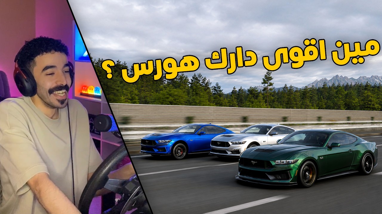 فورزا هورايزن 6 | دوسات الشوارع .. الدارك هورس بعد التعديل؟ مستحيل تلحقها 🔥😂✈️