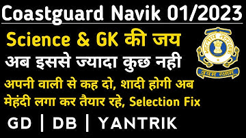 Coastguard Nvaik GD/DB Science And GK Last Revision / Practice Questions For 01/2023 Batch ICG