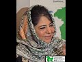 Mehbooba Mufti