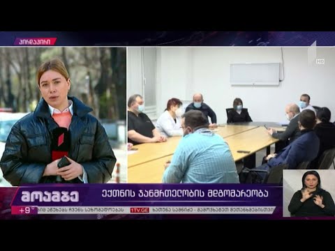 ექთნის ჯანმრთელობის მდგომარეობა