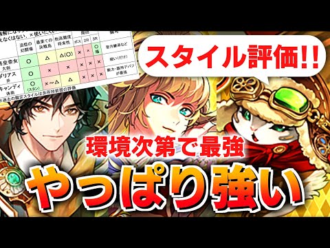 【ロマサガRS】玄人は確保?4周年最終皇帝女編ガチャは引くべきか?詳細に評価してみた!【ロマンシング サガ リユニバース】