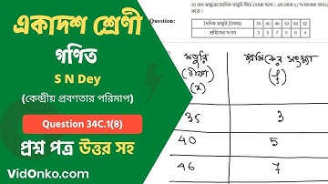 West Bengal Board 11 Class Mathematics Book Solution in Bengali - S N Dey Exercise Q : 34C.1(8)