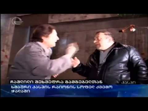 'ამერიკაში იცის კატრინა, კასპში გვყავს ქარიშხალი ოლეგა'   ჩაშლილი შეხვედრა გამგებელთან