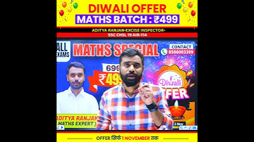 DIWALI DHAMAKA OFFER 💥🎉 MATHS BATCH : ₹499/- 😱 Aditya Ranjan Sir #shorts #diwalispecial #viral