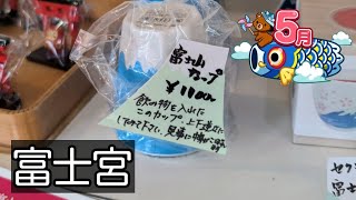 Monthly Momotetsu Trip may 2026