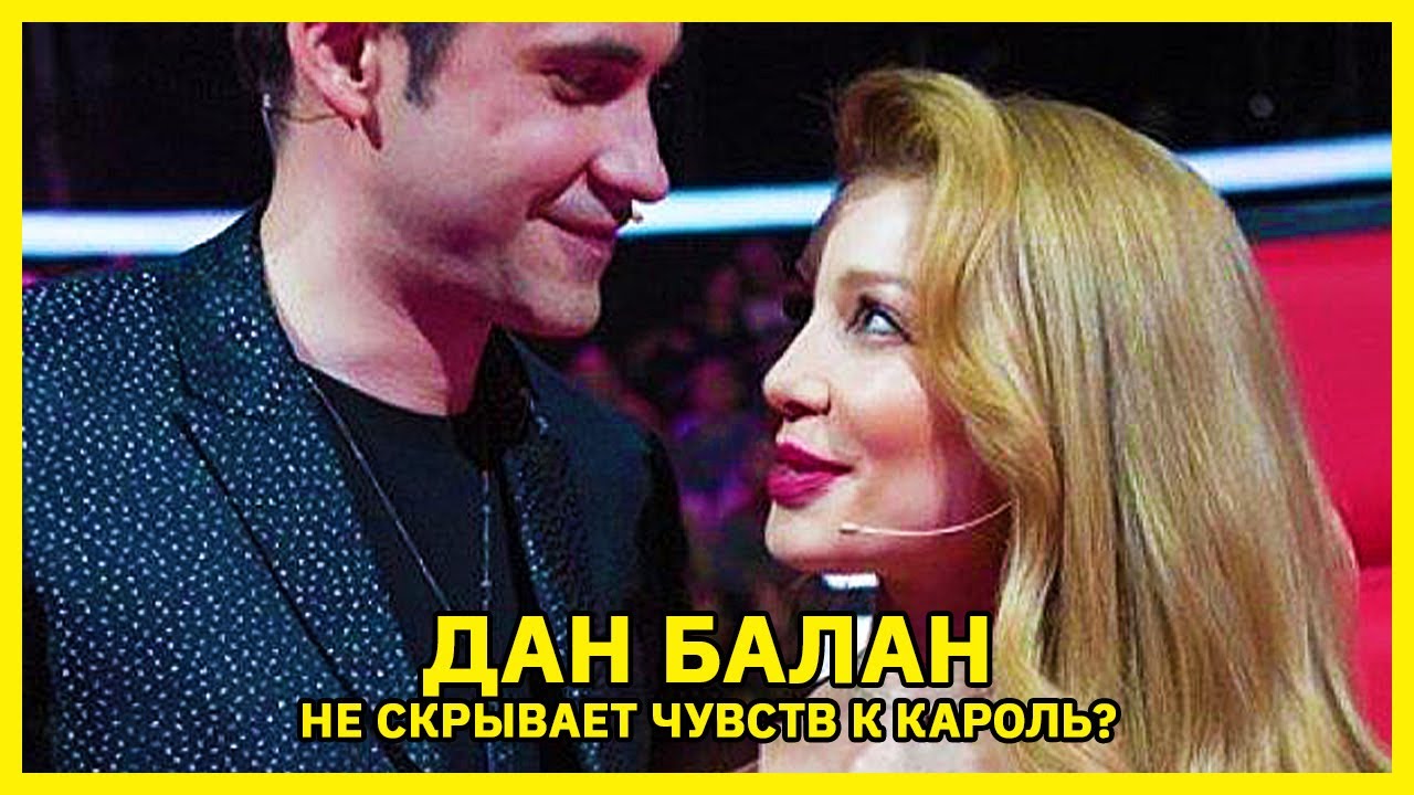 Калина дан балан