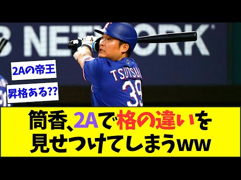 筒香嘉智、2Aでも格の違いを見せつけてしまうwww【なんJなんG反応】【2ch5ch】