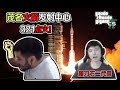 【搞得跟真的一样#16】茂名火箭发射中心！老帅哥alex成磨刀石二代目？