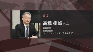 7110マーケットTODAY 8月17日【内藤証券　高橋俊郎さん】