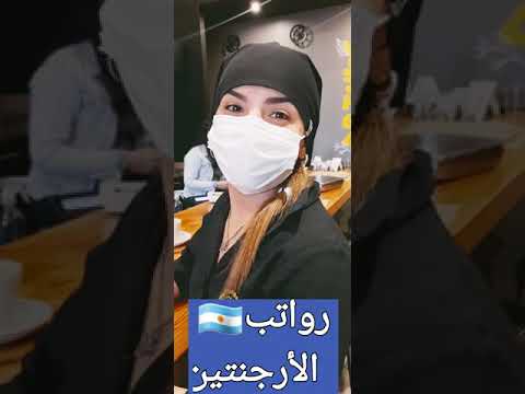 Look At The Salaries In Argentina From The Tongue Of The Girls Workers Shorts Argentina