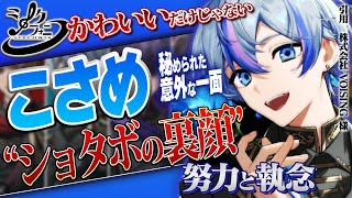 解説】シクフォニ『雨乃こさめ』の隠された過去を徹底分析！【ええ