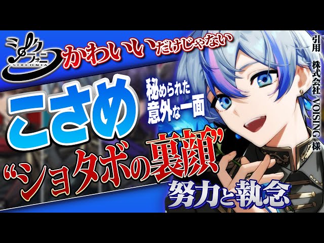 解説】シクフォニ『雨乃こさめ』の隠された過去を徹底分析！【ええ