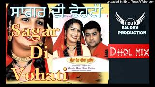 Sagar di Vohti Dhol Mix Sagar Ft Dj Baldev Production