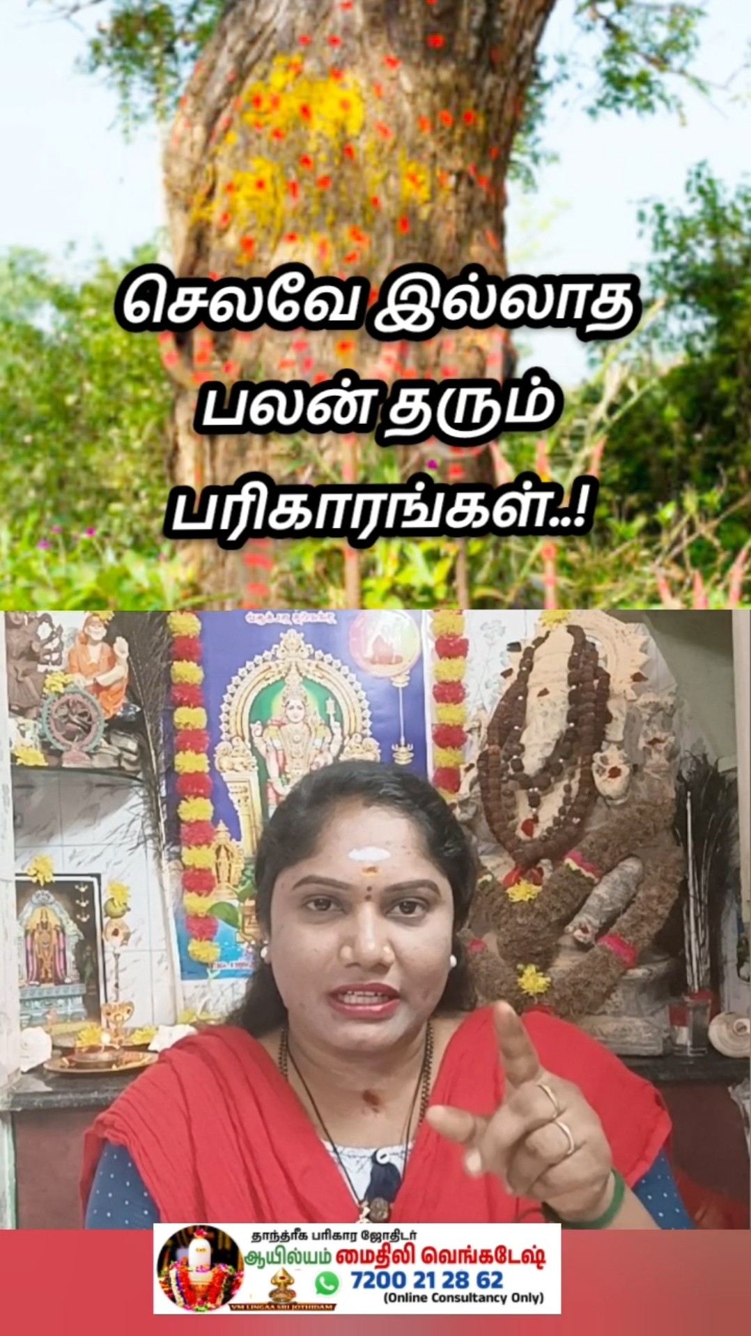 ✡️ஜோதிட பரிகாரங்கள் - ShareChat