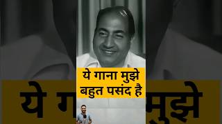 Mohd Rafis Favorite Song  Mohammad Rafi   rafi rafi mohdrafi shorts short