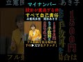 【マイナンバーカードの更新】マイナンバーの管理大丈夫？#立憲民主党#岡本あき子#マイナンバーカード