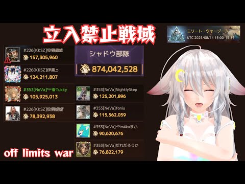 【ドゥームズデイ：ラストサバイバー：DoomsDays】エリートゾーン固定！KKSZのいつもの友達とNeVaでいってきまーす！：off-limits war【vtuber/tukky】