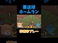 トンデモ悪送球をしてしまう萃香 #パワプロ #Shorts