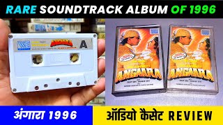 Rare Soundtrack Album of 1996 । Angaara 1996 Movie Audio Cassette Review। Music Dilip Sen Sameer Sen
