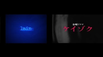 continual experiments lain　BOOTLEG