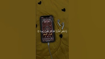 سورة النساء 🤍 #سورة_النساء #qurantilawat #quranreading #راحة_نفسية #قران_كريم