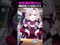 配信中の視聴者数が減っている件について【壱百満天原サロメ】