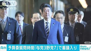 「今年度中の成立を目指す」　予算案の審議が始まる(18/01/26)