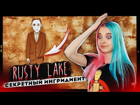 Видео: ИНГРЕДИЕНТ из ШТАНОВ?! ► Rusty Lake: Roots ► ПОЛНОЕ ПРОХОЖДЕНИЕ