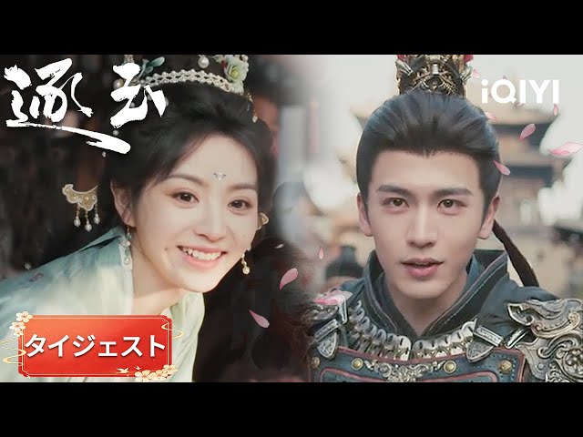 タイジェスト-張凌赫×田曦薇：🎀好きな人からもらった髪留め、何周も
