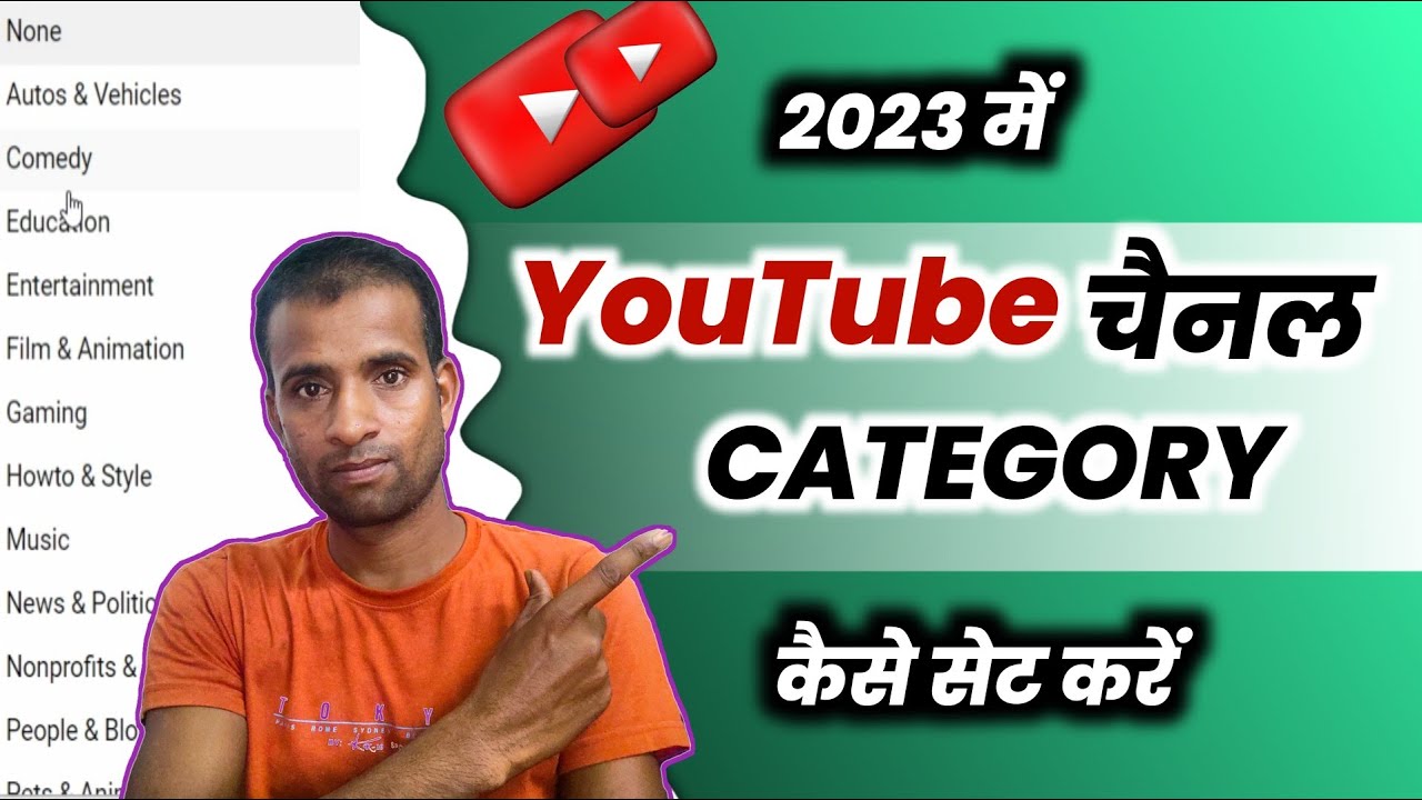 How to select Youtube channel category 2023 | YouTube channel ki ...