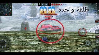 اقوى دبابة في اللعبة world of tank