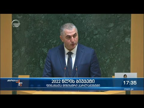 2022 წლის ბიუჯეტი - ფინანსთა მინისტრი პარლამენტში