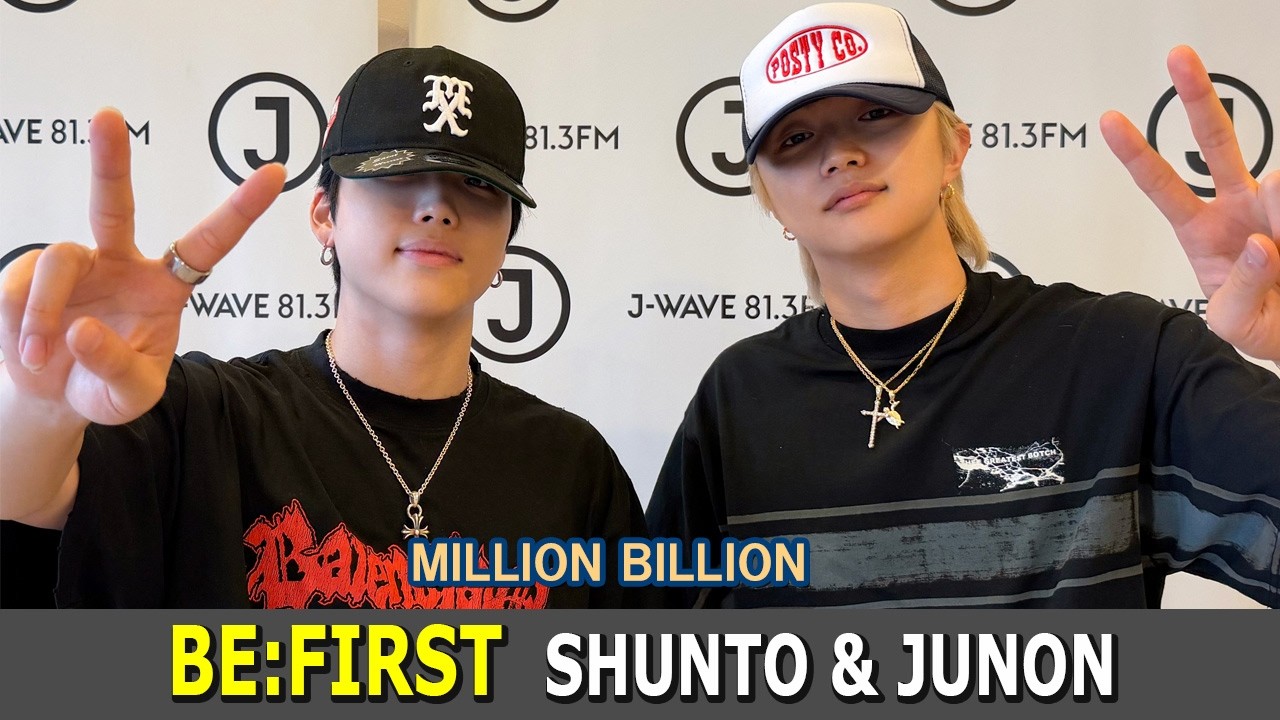 BE:FIRST SHUNTO & JUNON MILLION BILLION ビーファースト ラジオ 2026