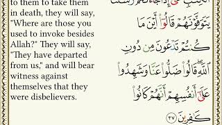 سورة الأعراف ـ خليفة الطنيجي  Surat Alaraf