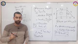 مراجعة شاملة   اللاختبار الثاني  بث مباشر رياضيات  الثانية متوسط