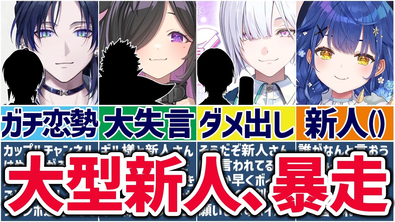 🌈初手からにじさんじ🕒先輩と絡む後輩ライバーまとめ！【切り抜き×ゆっくり解説】