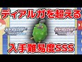 【図鑑完成】ミノムッチと30秒で出会える方法を解説します【捕獲は無理ゲー】【ポケットモンスターブリリアントダイヤモンド・シャイニングパール】