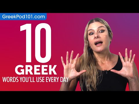 10 Greek Words