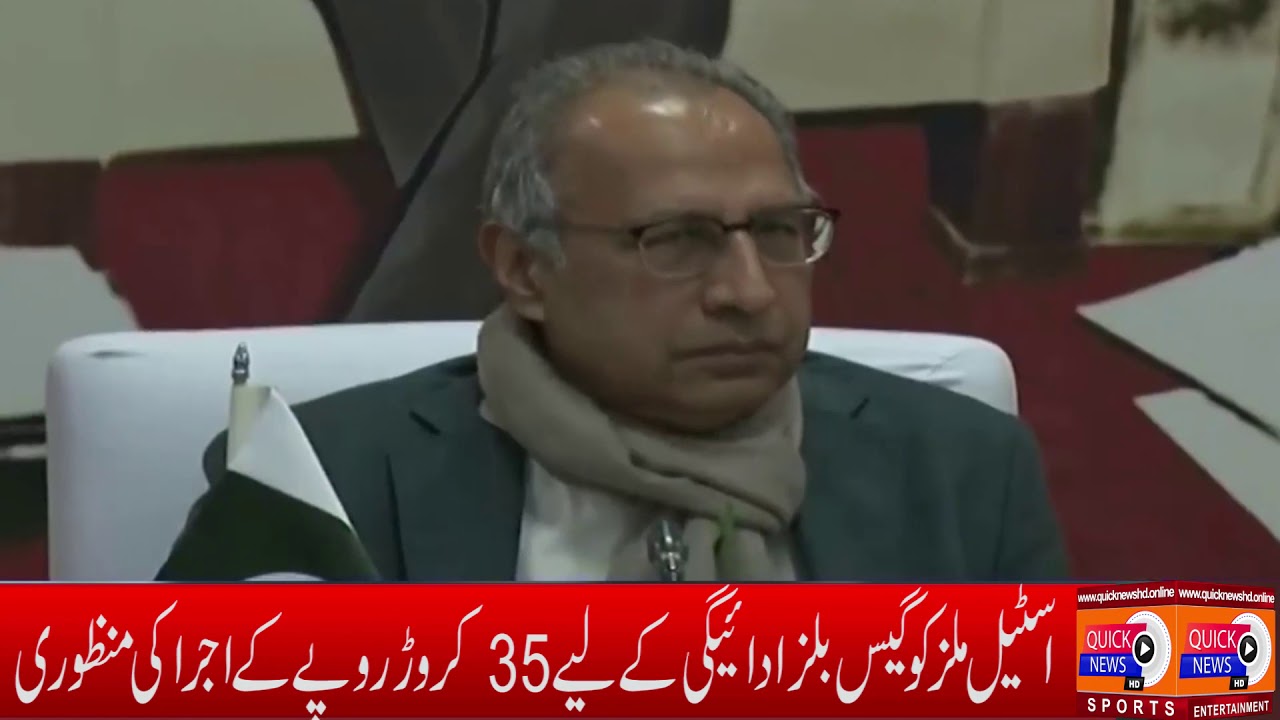 Iqtesadi Rabita Commettiee Ka Ijlas