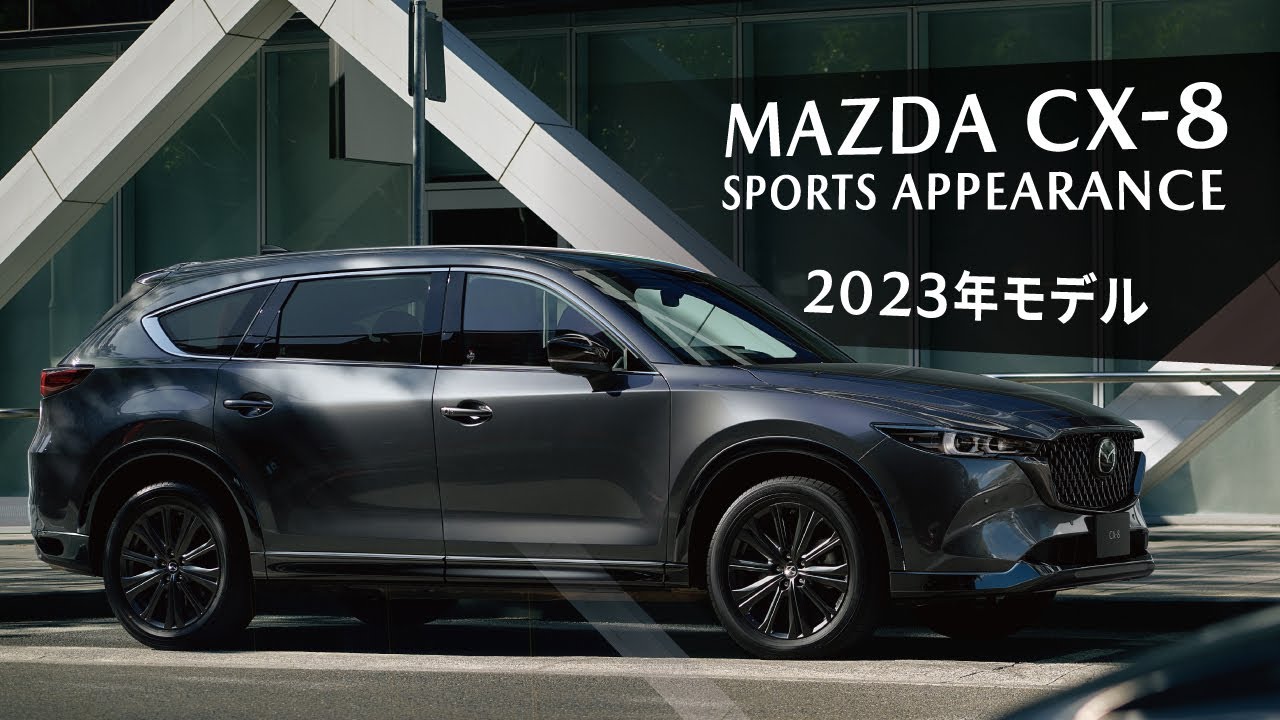 New 2023 CX-8 Model] XD Sports Appearance - YouTube