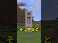 世界最速の階段の作り方！ #shorts #java版 #マインクラフト #マイクラ #minecraft