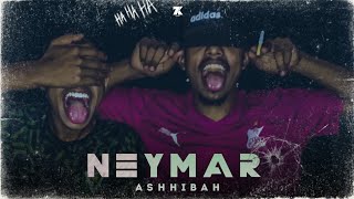 SHEHAB MANSOR - NEYMAR  |شهاب منصور-نيمار (official music video)