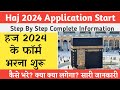 Haj 2024 Application Form Start | How to Fill Hajj 2024 Form