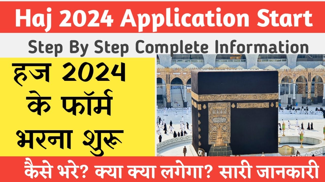 Haj 2024 Application Form Start How to Fill Hajj 2024 Form YouTube