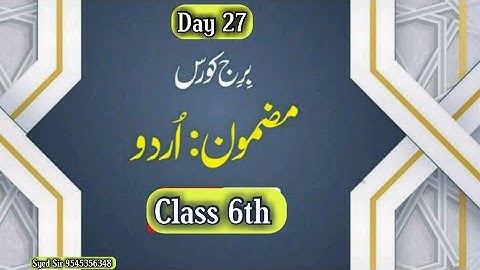 Bridge Course Day 27 (6th Class)