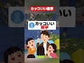 かっこいい苗字は？#マイクラ #こっぷくん