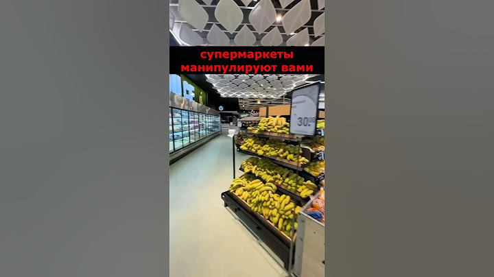 Почему вы покупаете лишнее в супермаркетах?!  5 хитростей, которые используют магазины!#wowfacts