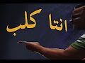 هيوان كلب【#53】 ليق اوف ليجيندزARABIC League of Legends