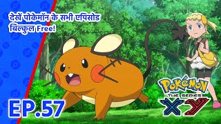 Pokémon the Series: XY | एपिसोड 57 | One For The Goomy! | Pokémon Asia Official (Hindi) screenshot 5