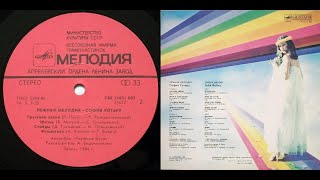 София Ротару.Нежная Мелодия.Lp1985. Сторона B